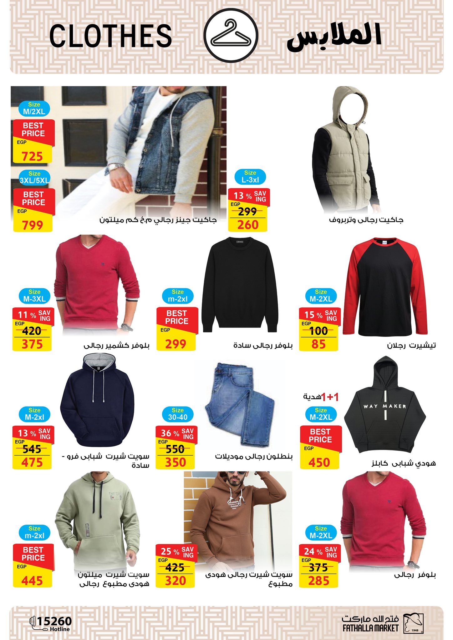 fathalla offers from 17dec to 31dec 2025 عروض فتح الله من 17 ديسمبر حتى 31 ديسمبر 2025 صفحة رقم 2